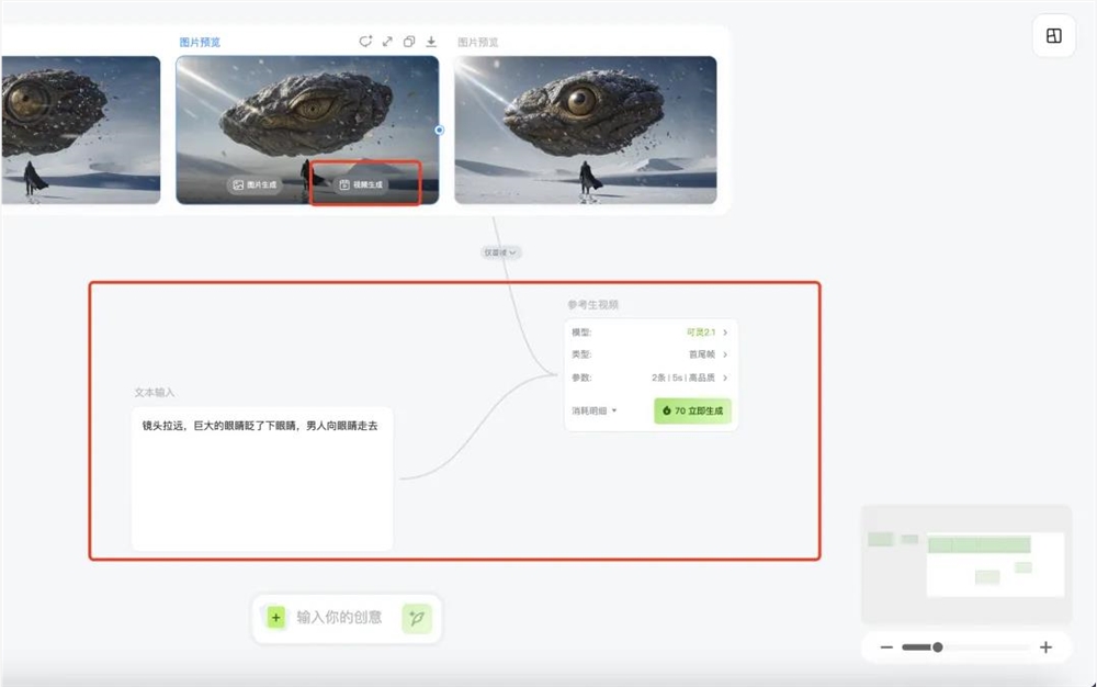 告别工具切换AI创作新纪元灵动画布重塑创作体验插图7