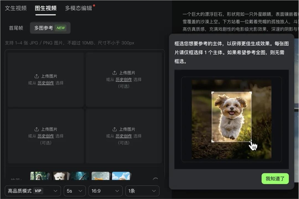 告别工具切换AI创作新纪元灵动画布重塑创作体验插图18