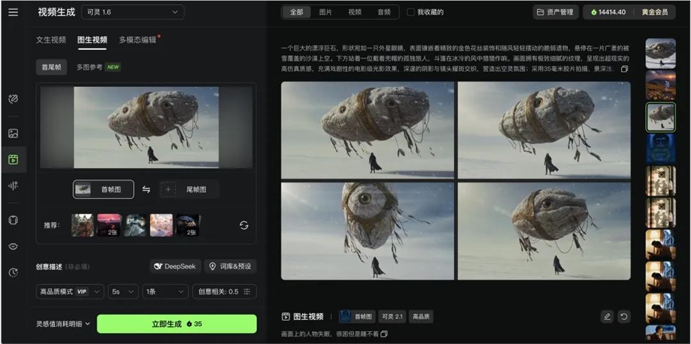 告别工具切换AI创作新纪元灵动画布重塑创作体验插图6