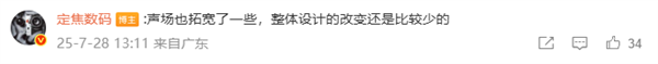 华为全新FreeClip 2耳夹耳机首曝：最快9月发布 支持星闪