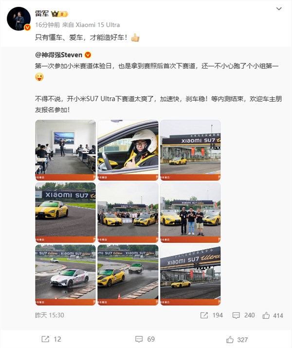 小米高管首秀赛道夺冠 雷军点赞懂车爱车造好车