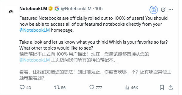 NotebookLM精选笔记本功能全面开放 用户即时访问最新新闻报道插图1