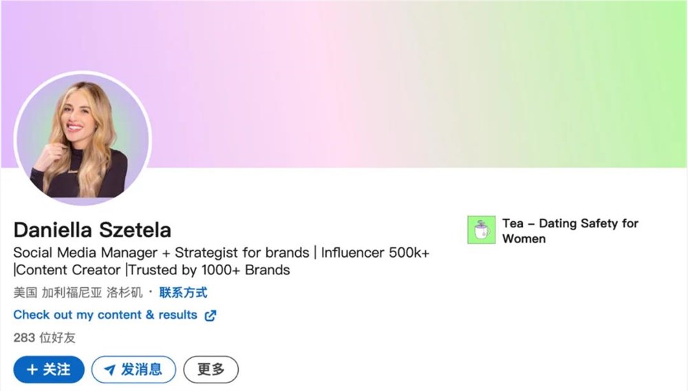 Tea冲上美榜Top1 12年前LULU的启示与进化插图5