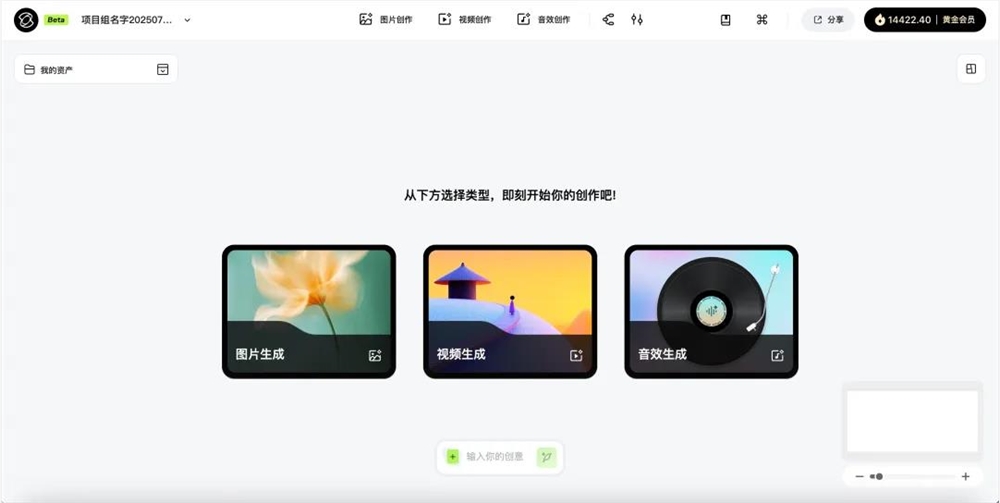 告别工具切换AI创作新纪元灵动画布重塑创作体验插图1