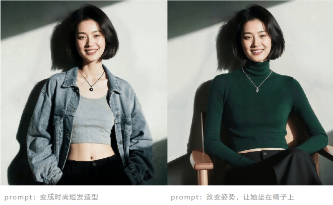 豆包图像编辑模型3.0上线火山方舟 动嘴就能P图插图1