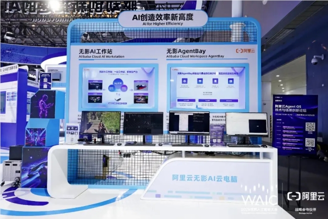 阿里云无影 AgentBay：AI智能体超级大脑云平台正式上线插图1
