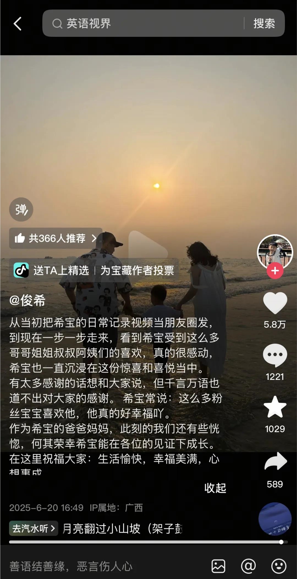10后小孩做饭Vlog爆火百万揭秘流量密码插图3