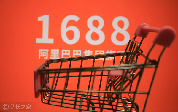 1688发布AI版App与88查 提升中小企业采购效率插图