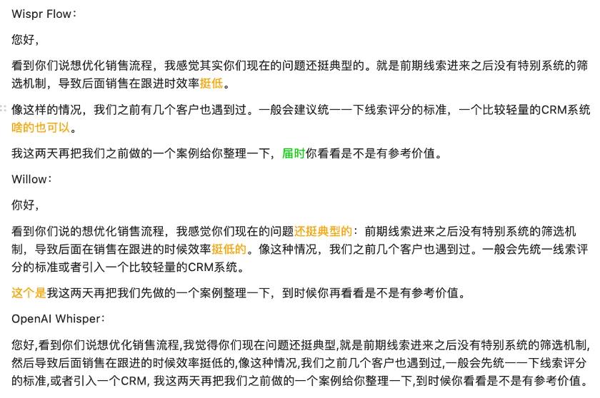 AI语音输入融资热潮背后：资本押注“零编辑”语音技术插图5