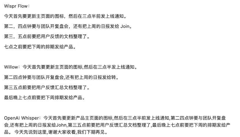 AI语音输入融资热潮背后：资本押注“零编辑”语音技术插图3