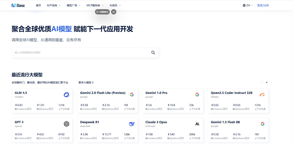 如何科学对比选择AI大模型？插图