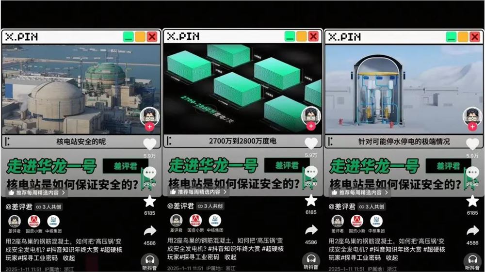 抖音独家探访中国天眼FAST 稀缺知识内容震撼来袭插图1