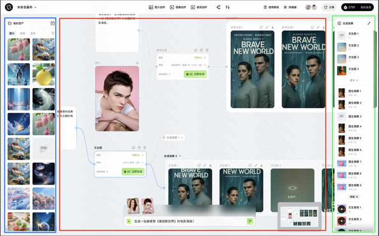 AI视频创作新利器：灵动画布打造高效创作流水线插图2
