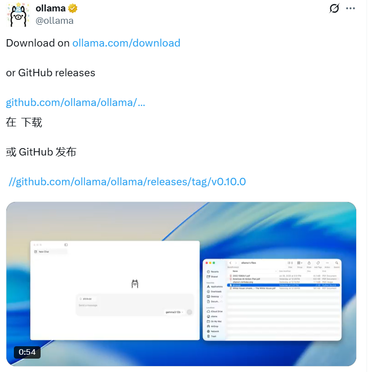 Ollama发布桌面客户端！拖拽文档、多模态识别，本地AI从此告别命令行