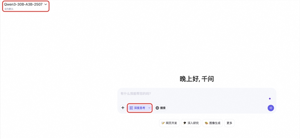 阿里通义千问Qwen3-30B-A3B-Thinking-2507模型推理能力大幅提升插图1