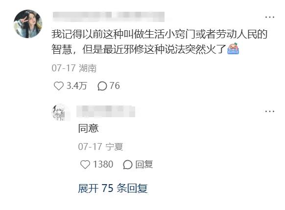 小红书邪修秘籍：高效生活妙招大公开插图2