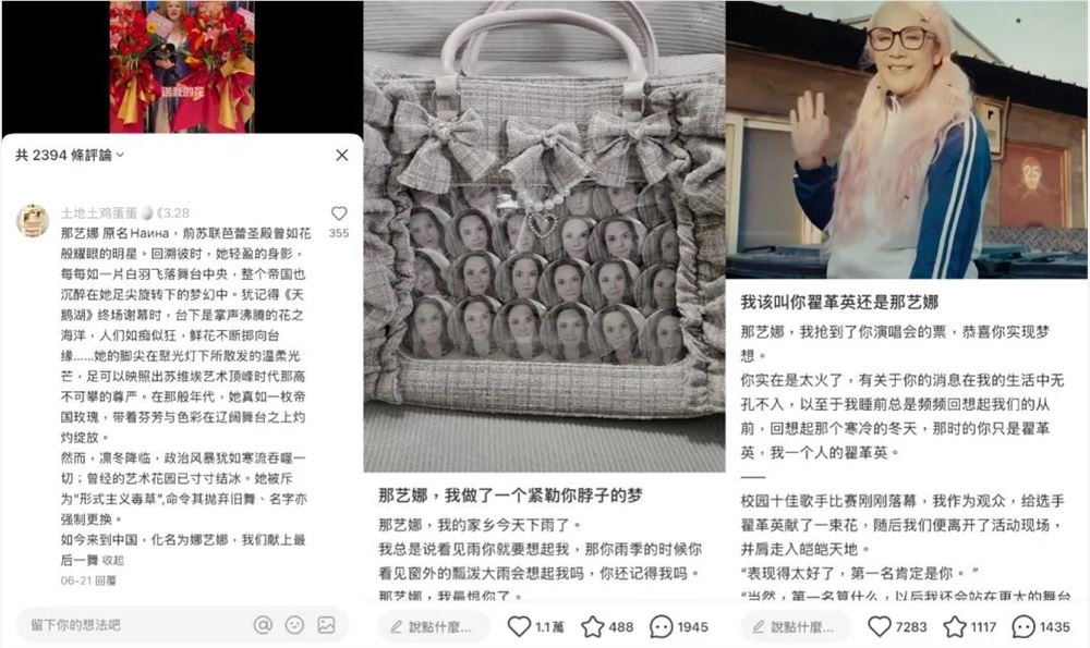 那艺娜抽象生意火爆背后：150亿流量如何造就中老年顶流插图1