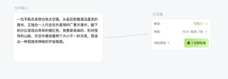 AI视频创作新利器：灵动画布打造高效创作流水线插图4