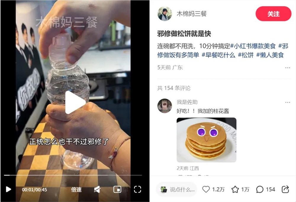 小红书邪修秘籍：高效生活妙招大公开插图1