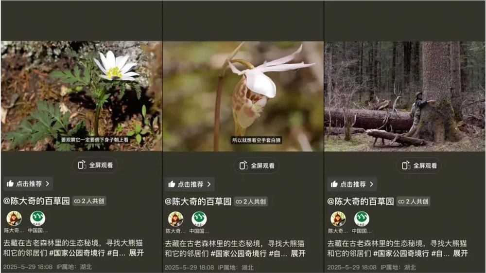 抖音独家探访中国天眼FAST 稀缺知识内容震撼来袭插图2