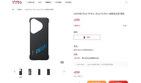 华为Pura 70 Pro黄河泡水24小时不关机 神级防水实测插图1
