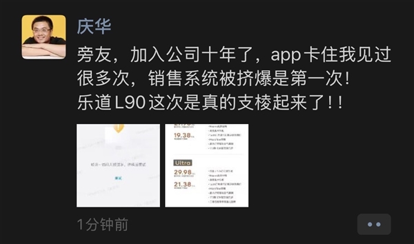 乐道L90六款车型配置深度解析 选Max性价比最高插图1