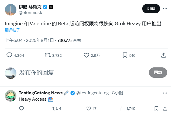 ​马斯克的Grok推出新功能，允许用户生成6秒AI视频