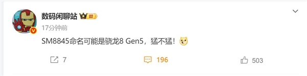 一加首发骁龙8 Gen5曝光：3nm工艺旗舰性能逼近300万分插图1