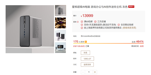 13999元小米星核AI电脑：锐龙AI Max395+128GB内存 性能超越RTX4060插图1