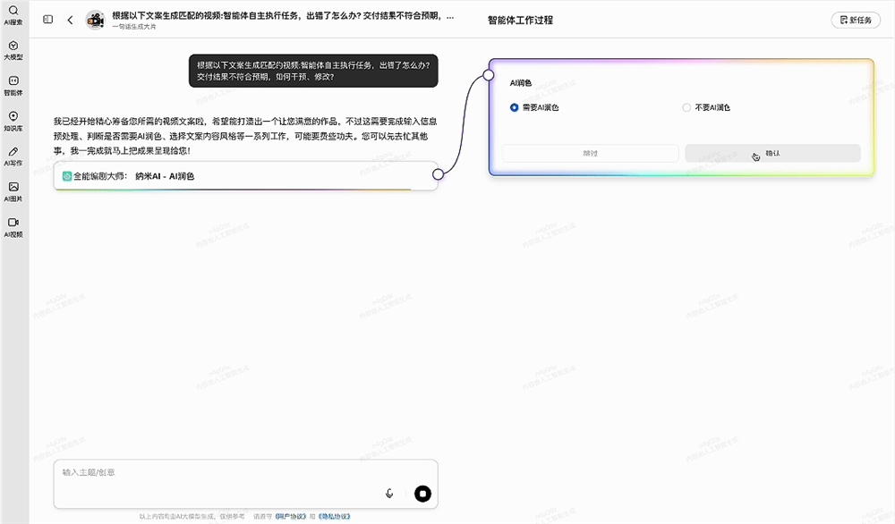 360纳米AI升级为多智能体蜂群系统 达到L4级别智能协同插图1