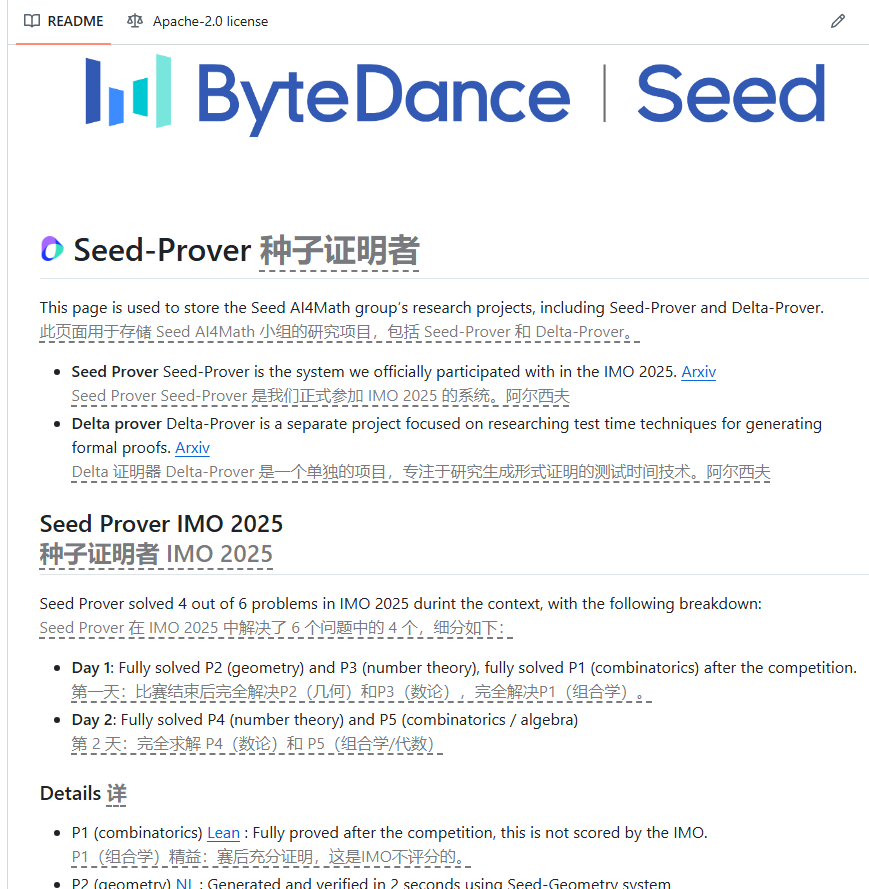 字节Seed-Prover创新定理证明系统 荣获IMO2025四题佳绩插图1