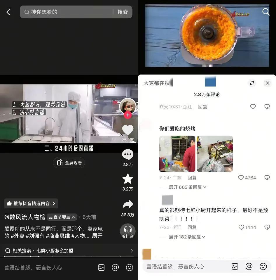 美团京东外卖新战场 食堂厨房模式战安全透明插图3