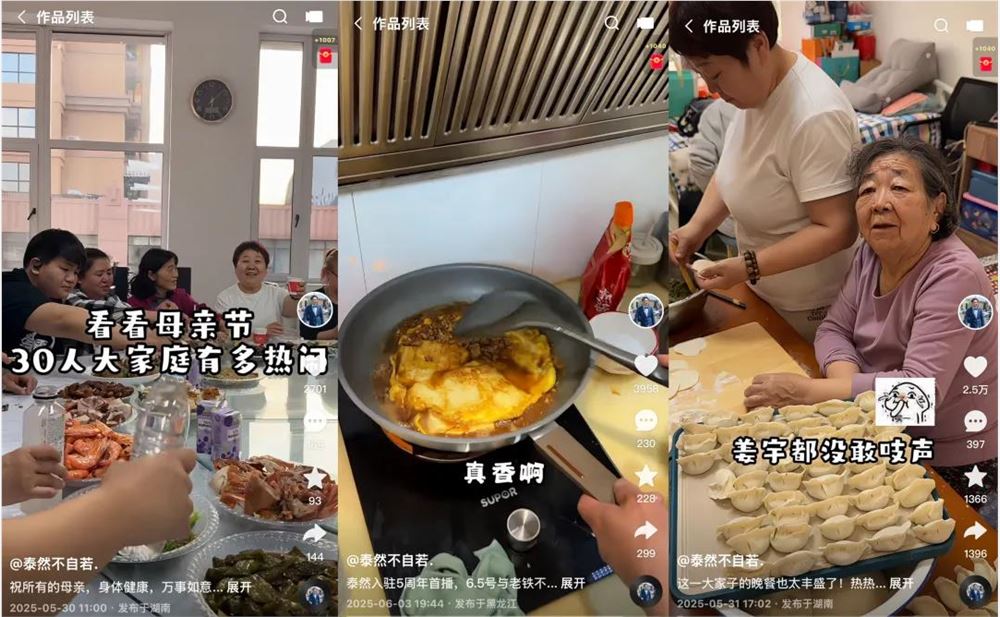快手新主播3案例解析如何实现百万GMV增长插图