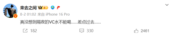 微博CEO王高飞喝隔夜水险丧命 AI紧急救援引热议插图1