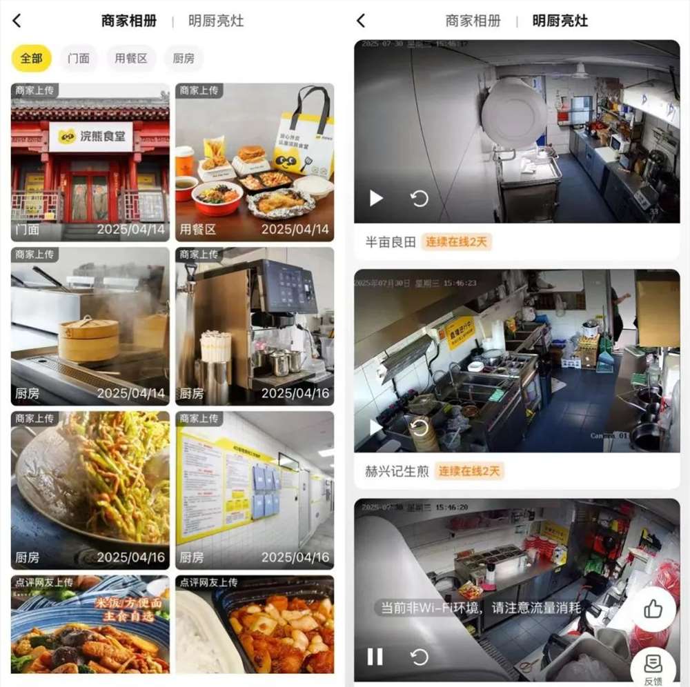美团京东外卖新战场 食堂厨房模式战安全透明插图2