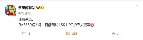 OPPO Find X9 Ultra曝光1.5K极窄直屏骁龙8 Elite 2芯片插图1