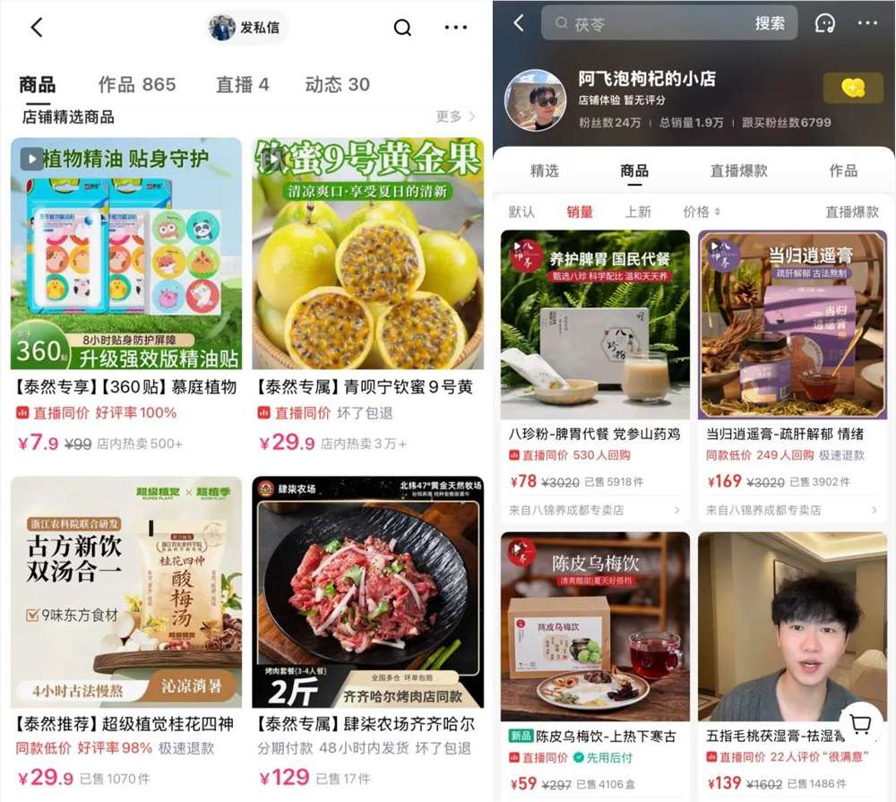 快手新主播3案例解析如何实现百万GMV增长插图1