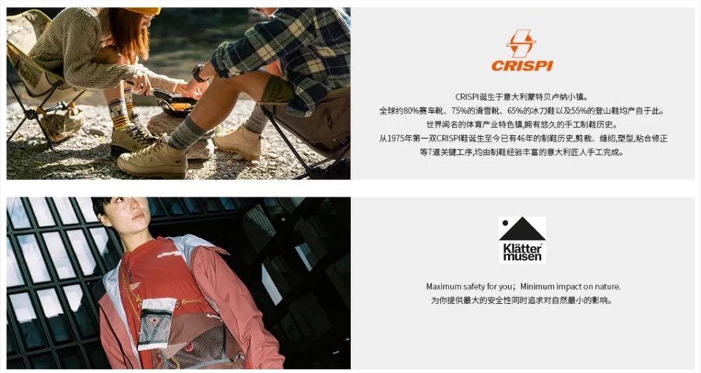 北欧品牌还在批量来华，中国户外的钱真那么好赚？
