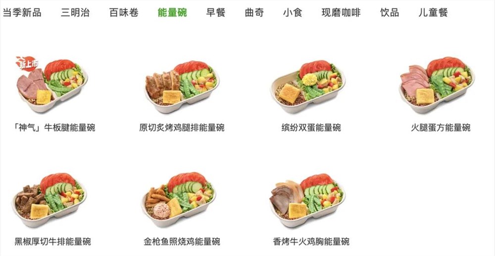 赛百味成自律打工人健康食堂新宠插图1
