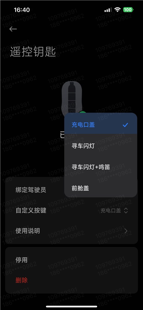 小米汽车APP遥控钥匙自定义按键功能升级体验插图1