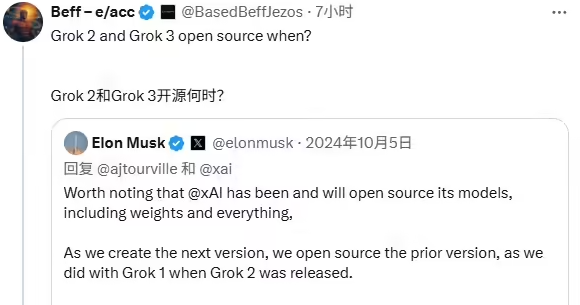 马斯克官宣 xAI Grok2下周开源 推理能力提升引期待插图1