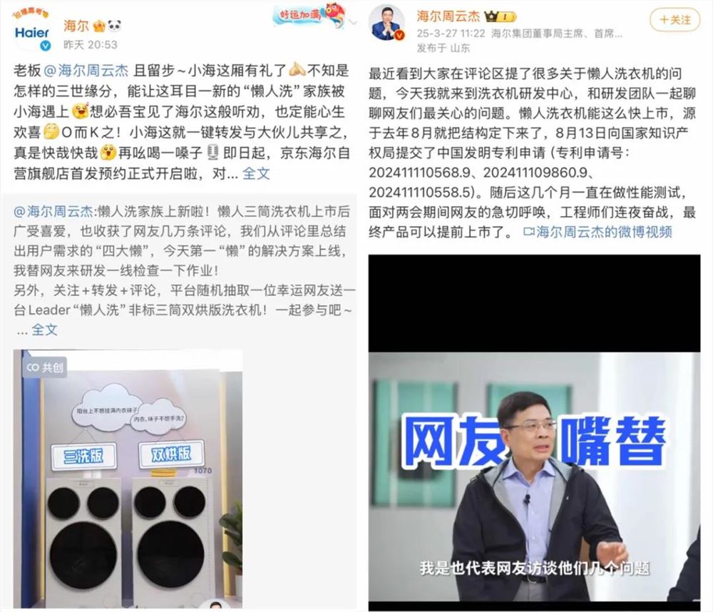 家电巨头IP崛起：雷军狂揽粉丝卖爆产品，“霸总”赛道竞争白热化插图