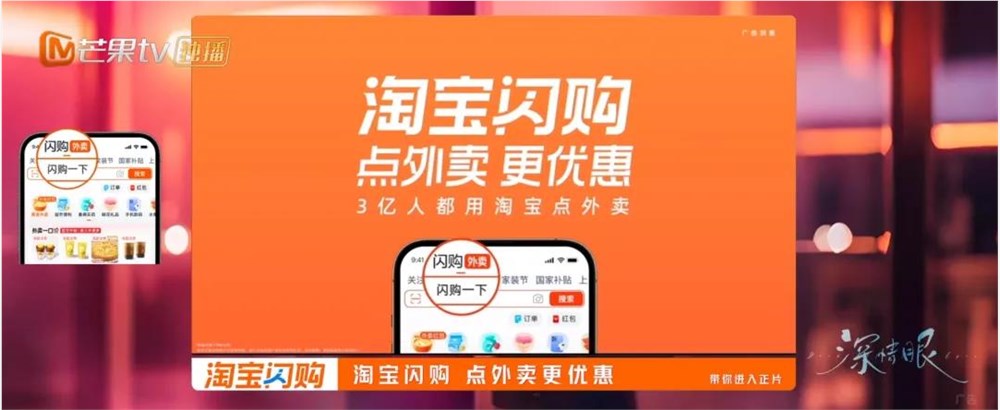 淘宝闪购止咳剧集商业化？
