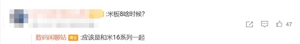 小米平板8最快9月登场搭载骁龙8 Elite无玄戒芯片插图1