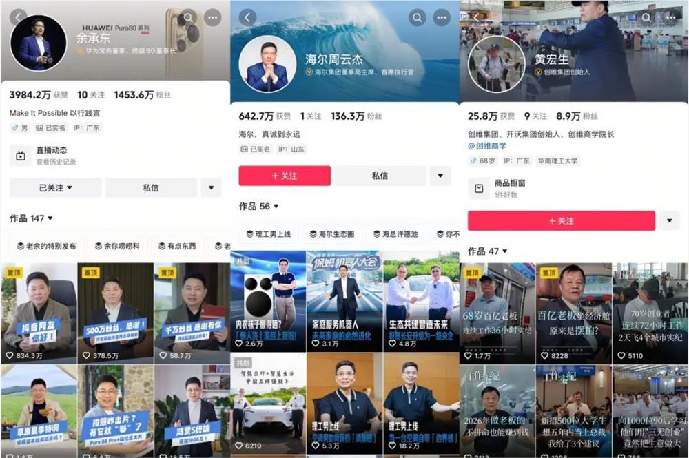 狂揽7000万粉丝、“听劝”卖爆8万台，“霸总”赛道也卷起来了？