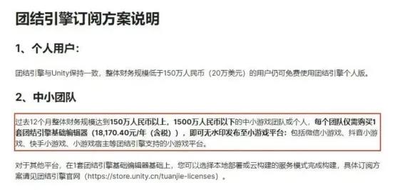 Unity中国三年独立运营：本土化战略得失与跨界新机遇插图