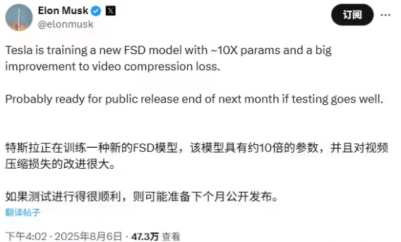 马斯克官宣新FSD模型参数翻十倍 下月底发布插图1