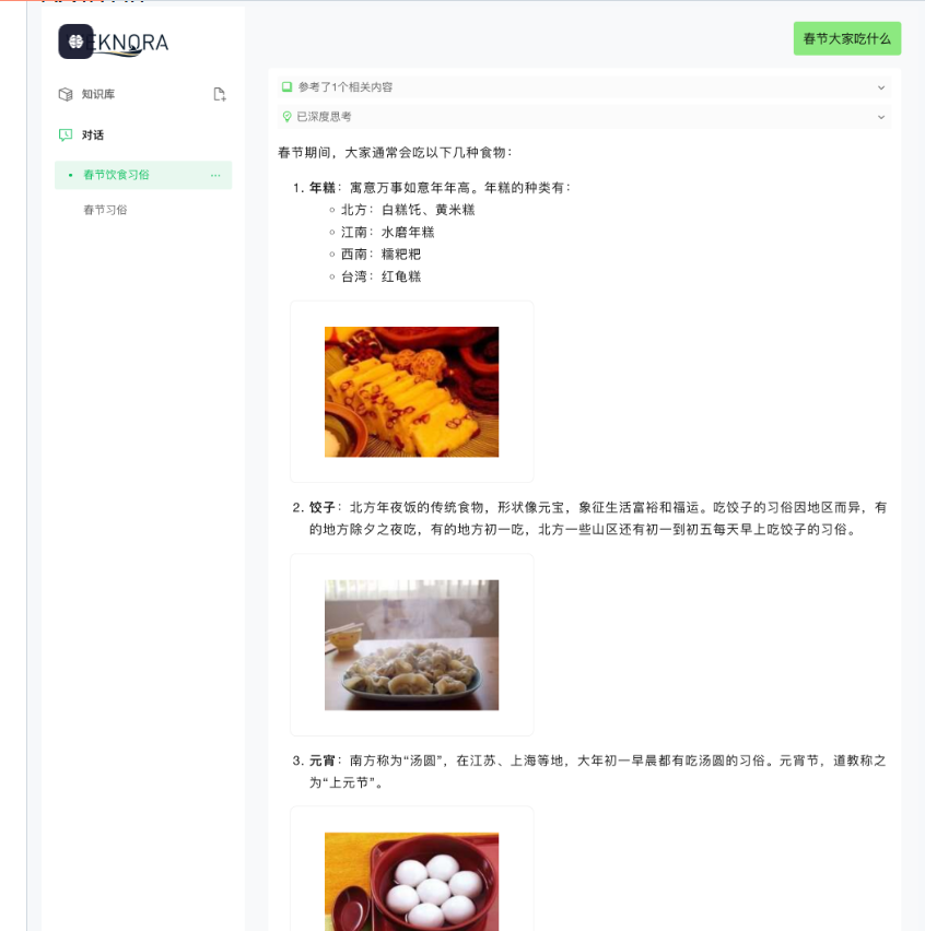 腾讯开源WeKnora AI：智能文档管理新方案插图