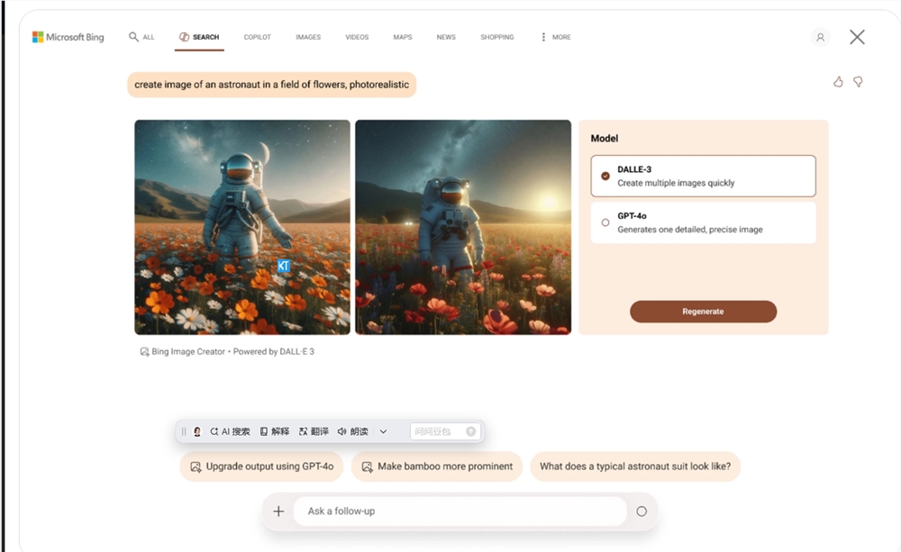 微软Bing Image Creator免费上线GPT-4o图像生成模型 提升AI创作体验插图