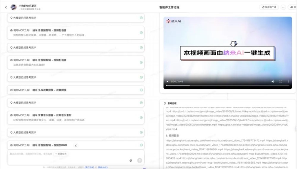 纳米AI进化为L4级多智能体蜂群引领智能体产业革新插图1